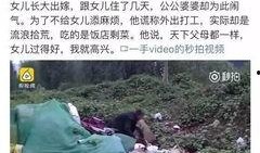 遵义凤冈爆料事件视频曝光,视频曝光揭开惊人真相